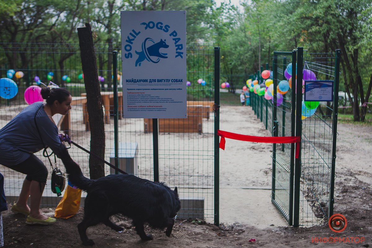Sokil dogs park