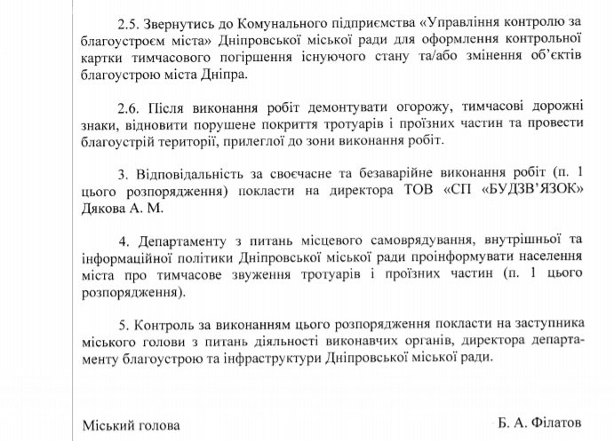 В Днепре собираются на 2 месяца сузить 3 улицы 2