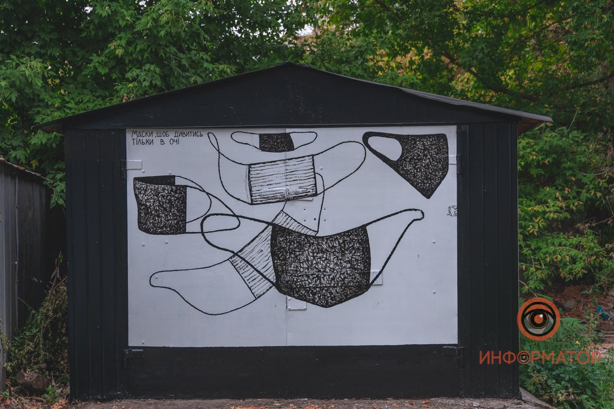 О масках О масках