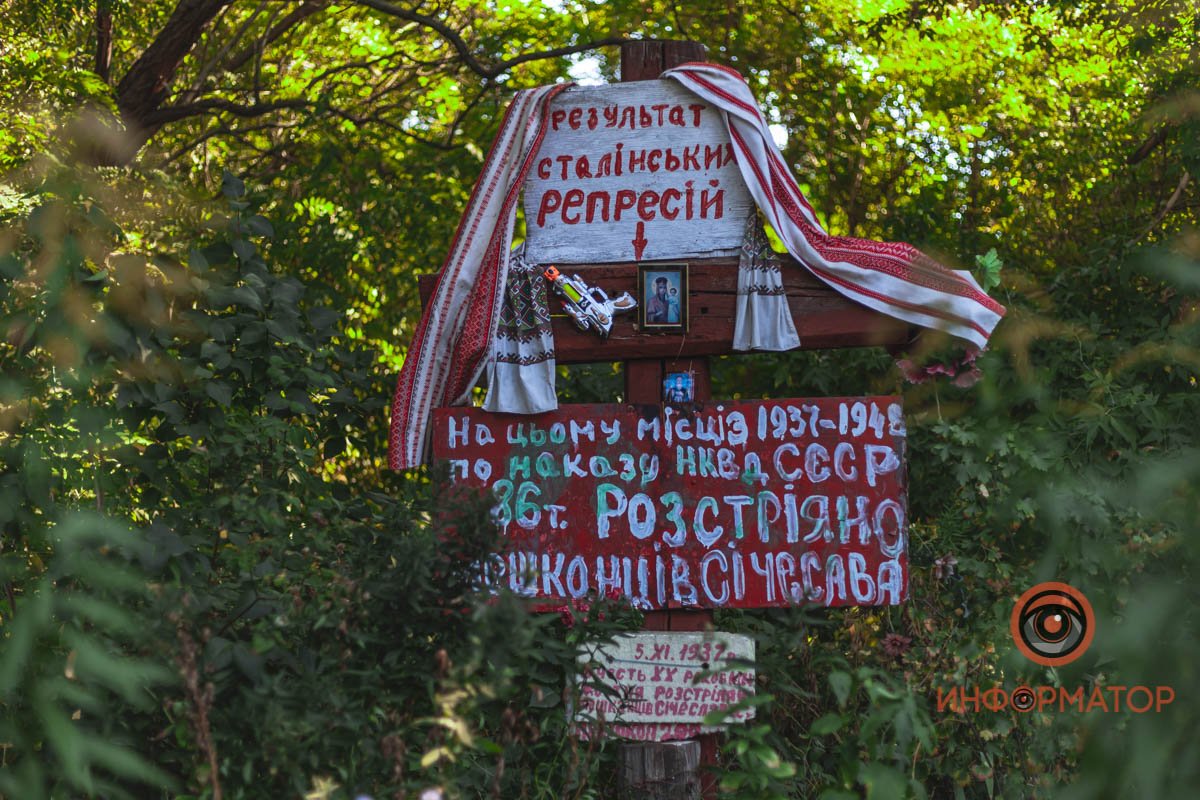 Знак пытались сжечь Знак пытались сжечь