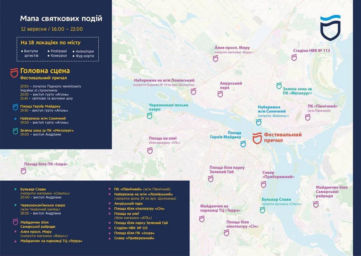 18 локаций и лазерное шоу: что ждет жителей Днепра в День города и зачем будут перекрывать Новый мост 3
