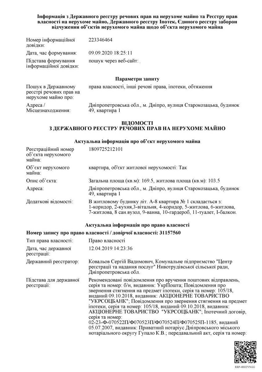 В Днепре на Староказацкой охрана Альфа-банка перекрыла семье доступ в квартиру: внутри остался несовершеннолетний 1