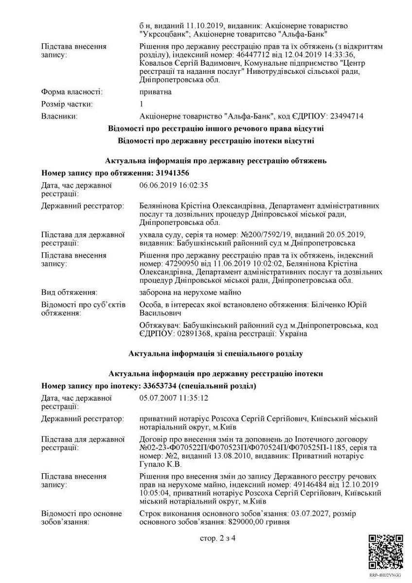 В Днепре на Староказацкой охрана Альфа-банка перекрыла семье доступ в квартиру: внутри остался несовершеннолетний 2