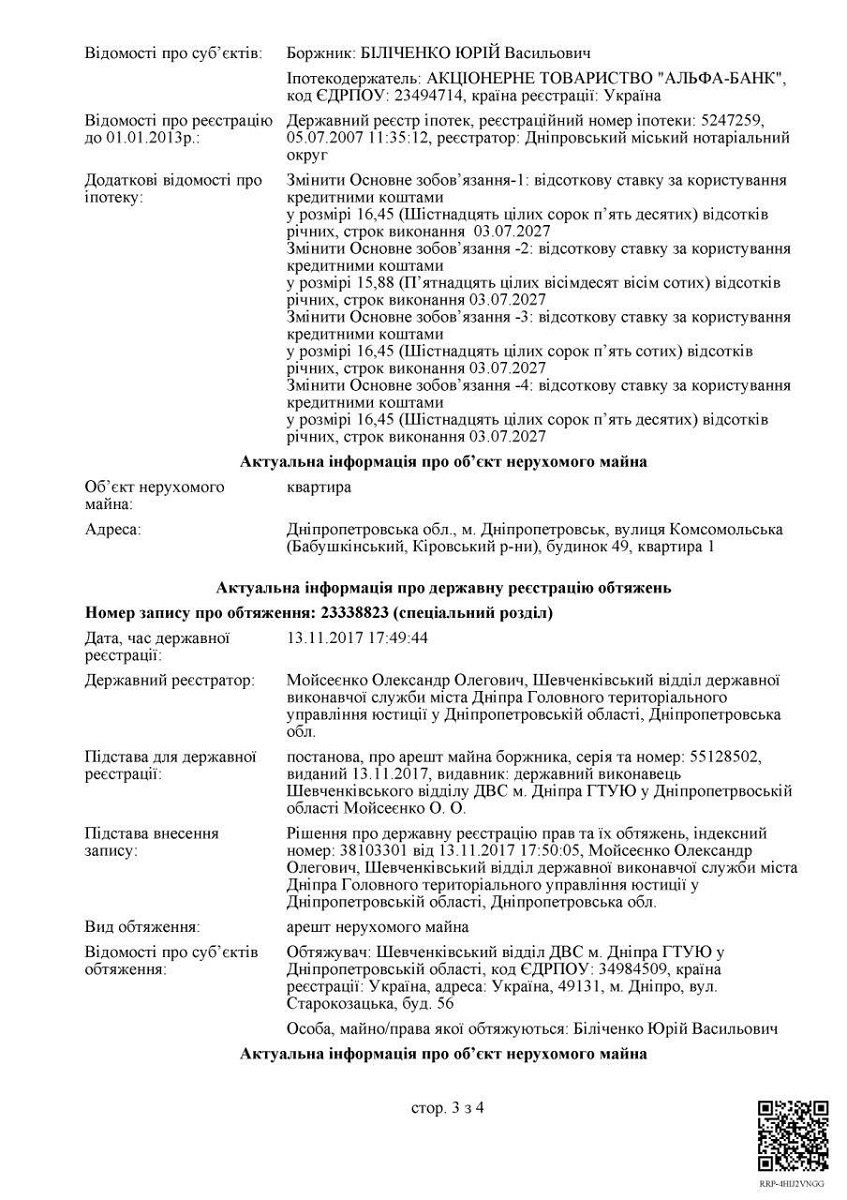 В Днепре на Староказацкой охрана Альфа-банка перекрыла семье доступ в квартиру: внутри остался несовершеннолетний 3