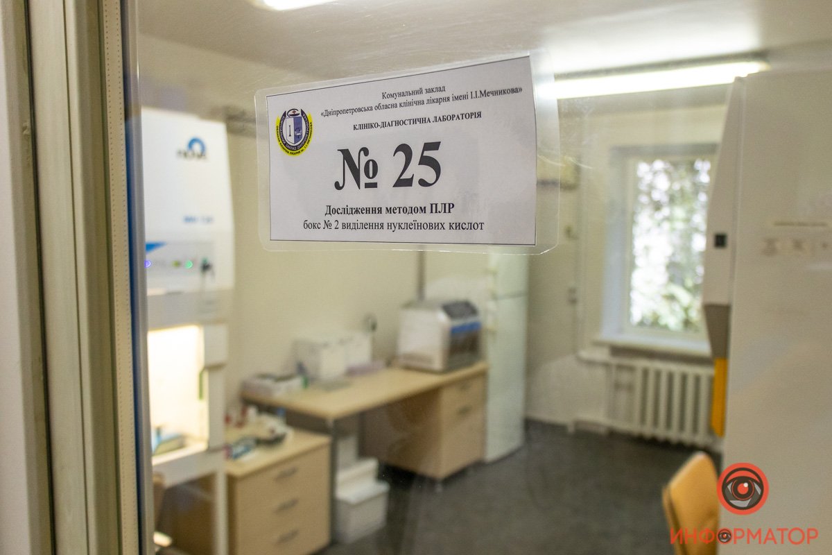 В Днепре "Интерпайп" передал больнице имени Мечникова новое оборудование для ПЦР-тестов за 1,2 миллиона гривен 16