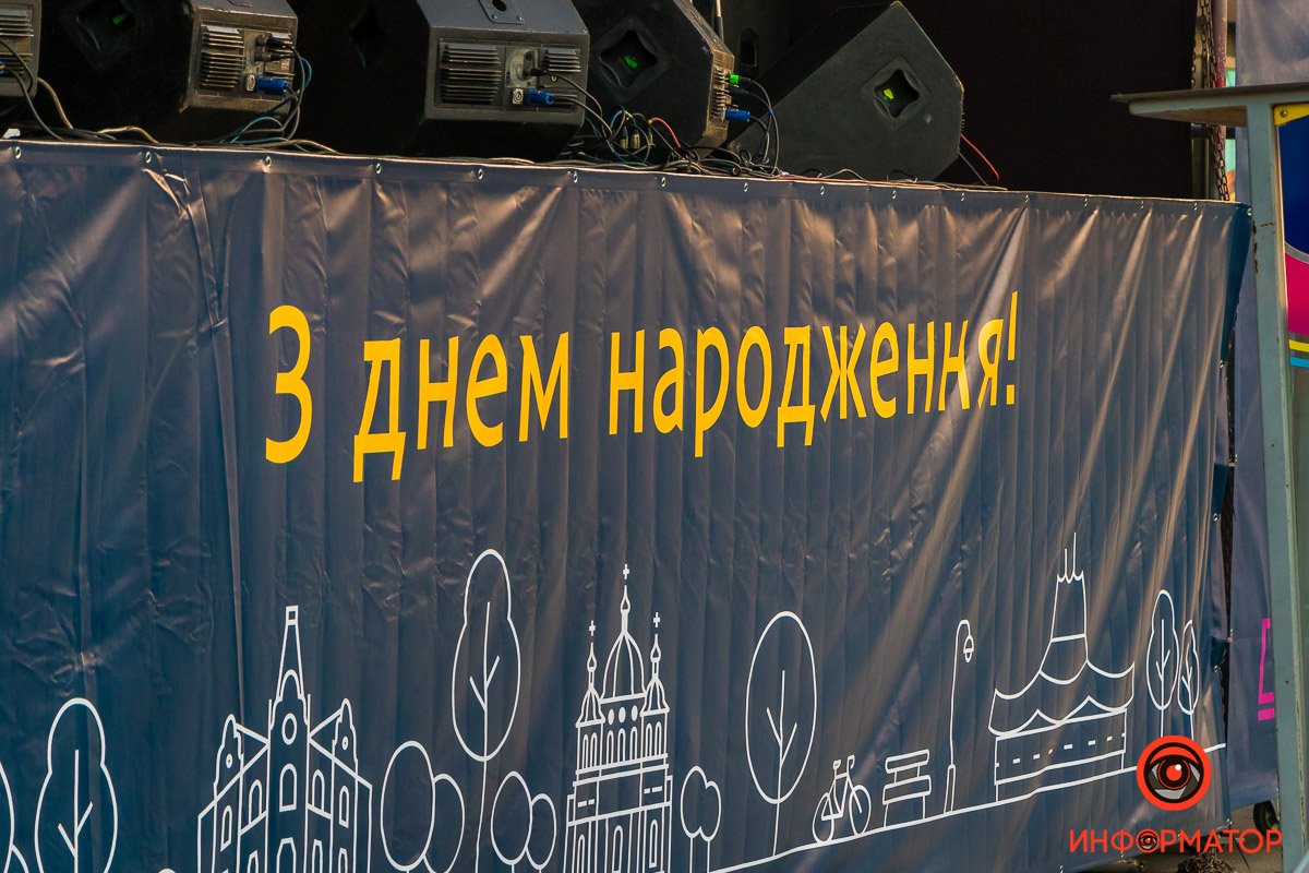 С Днем рождения, любимый город! С Днем рождения, любимый город!