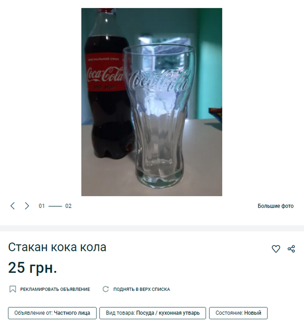 Стакан Coca-Cola