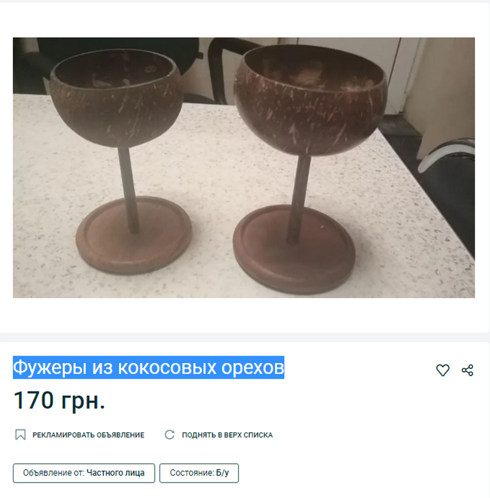 Фужеры из кокосовых орехов