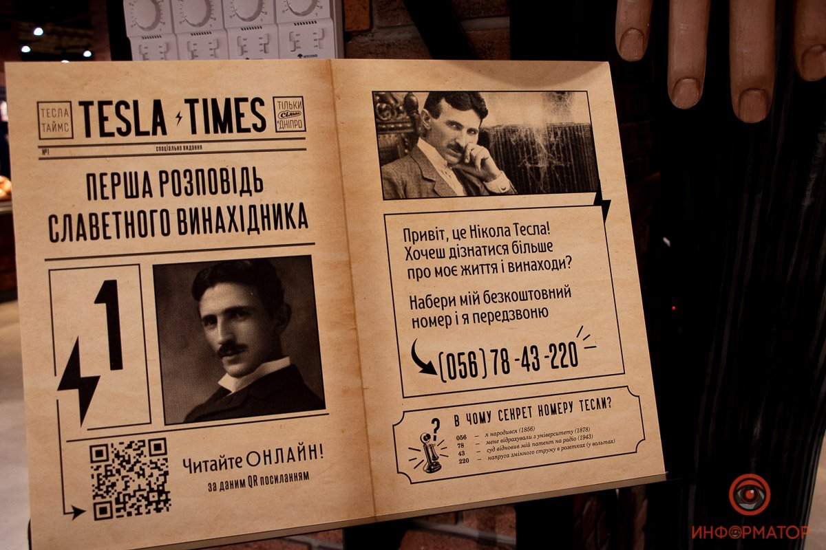 Секретный номер Секретный номер