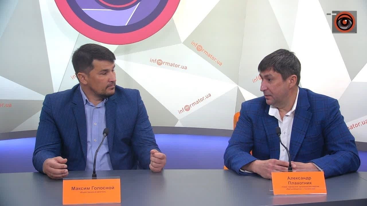 Максим Голосной принял предложение ВО «Батьківщина» о совместной работе в Каменском на своих условиях 1