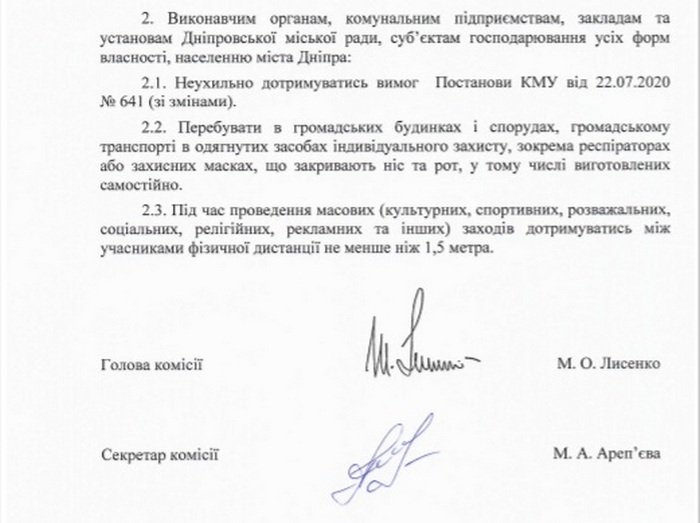 Новые карантинные запреты: будут ли в Днепре работать кафе и ночные клубы 4