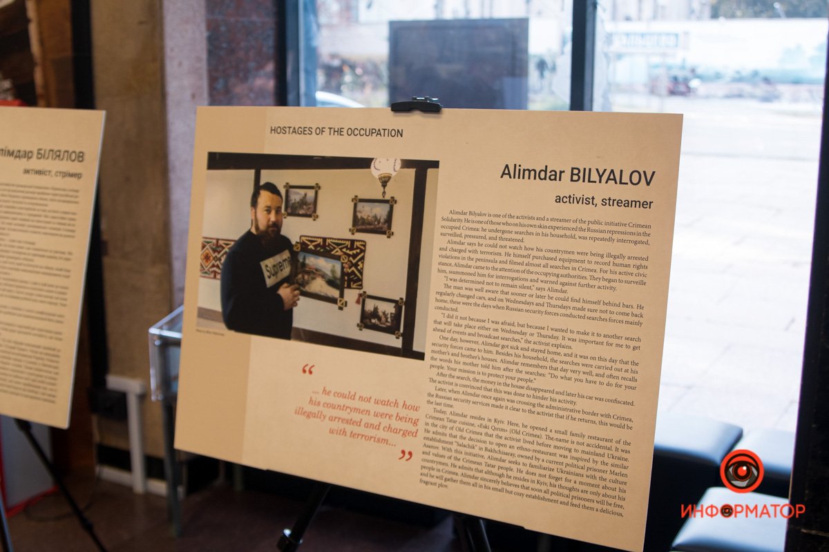 Стенды представлены на украинском и английском