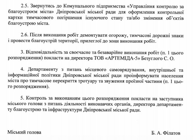 В Днепре во время реставрации фасада дома на проспекте Дмитрия Явоницкого могут перекрыть тротуар 2