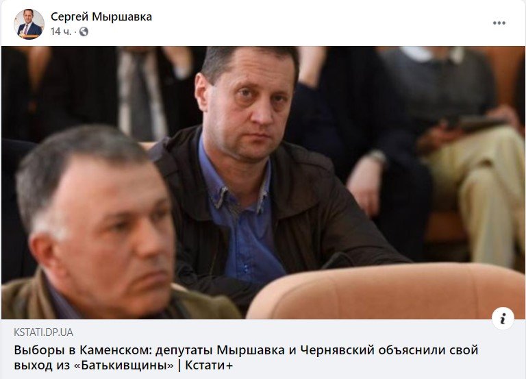 Виталий Чернявский и Сергей Мыршавка назвали причины выхода из «Батьківщини» 3