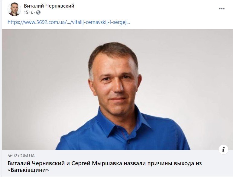 Виталий Чернявский и Сергей Мыршавка назвали причины выхода из «Батьківщини» 4