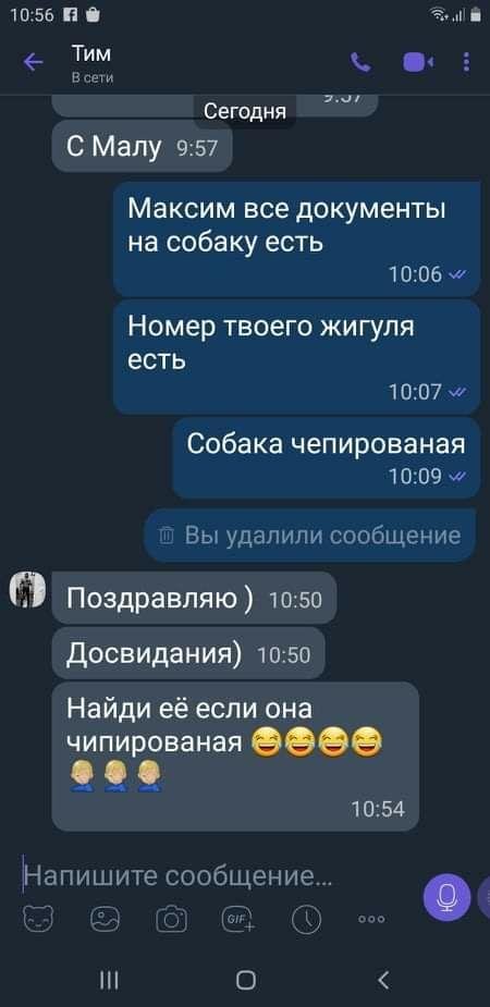 Переписка с Максимом Переписка с Максимом