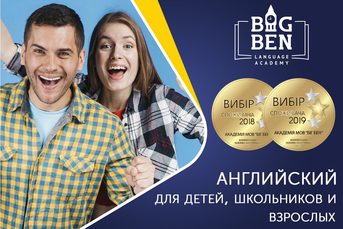Где в Днепре легко и качественно выучить иностранный язык 2