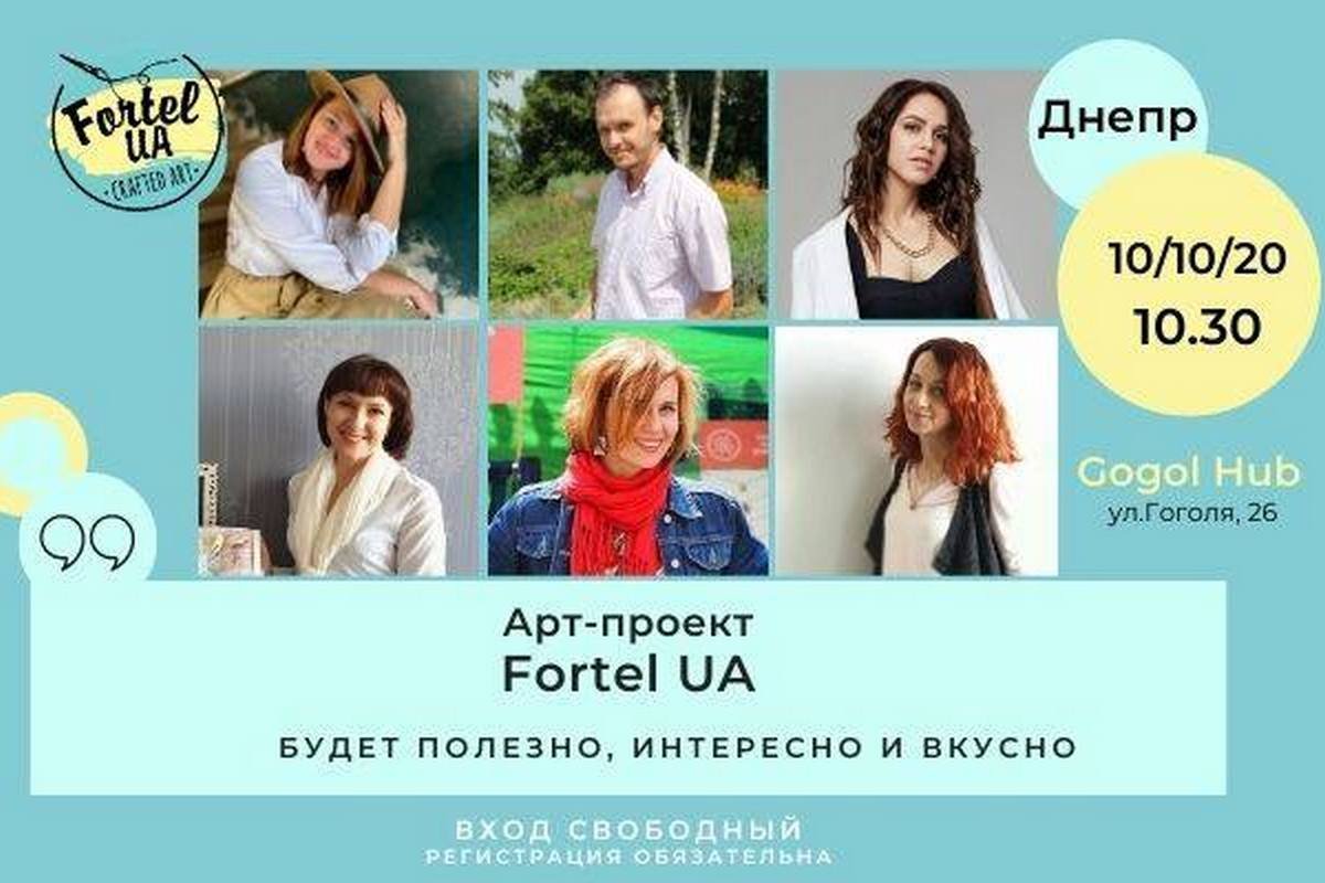 Встреча с интересными людьми