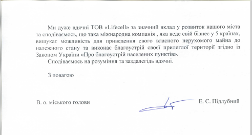 Реконструкция бульвара на Южной в Днепре: Lifecell игнорирует требования реализатора и городской власти 2