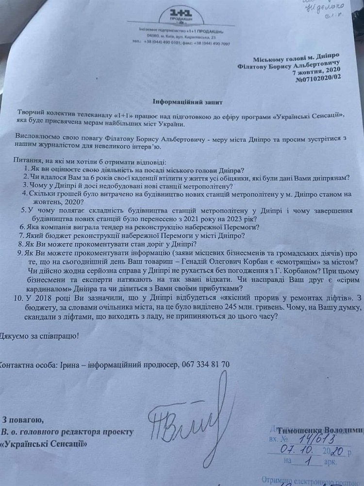Борис Филатов отвечает на вопросы о проделанной работе