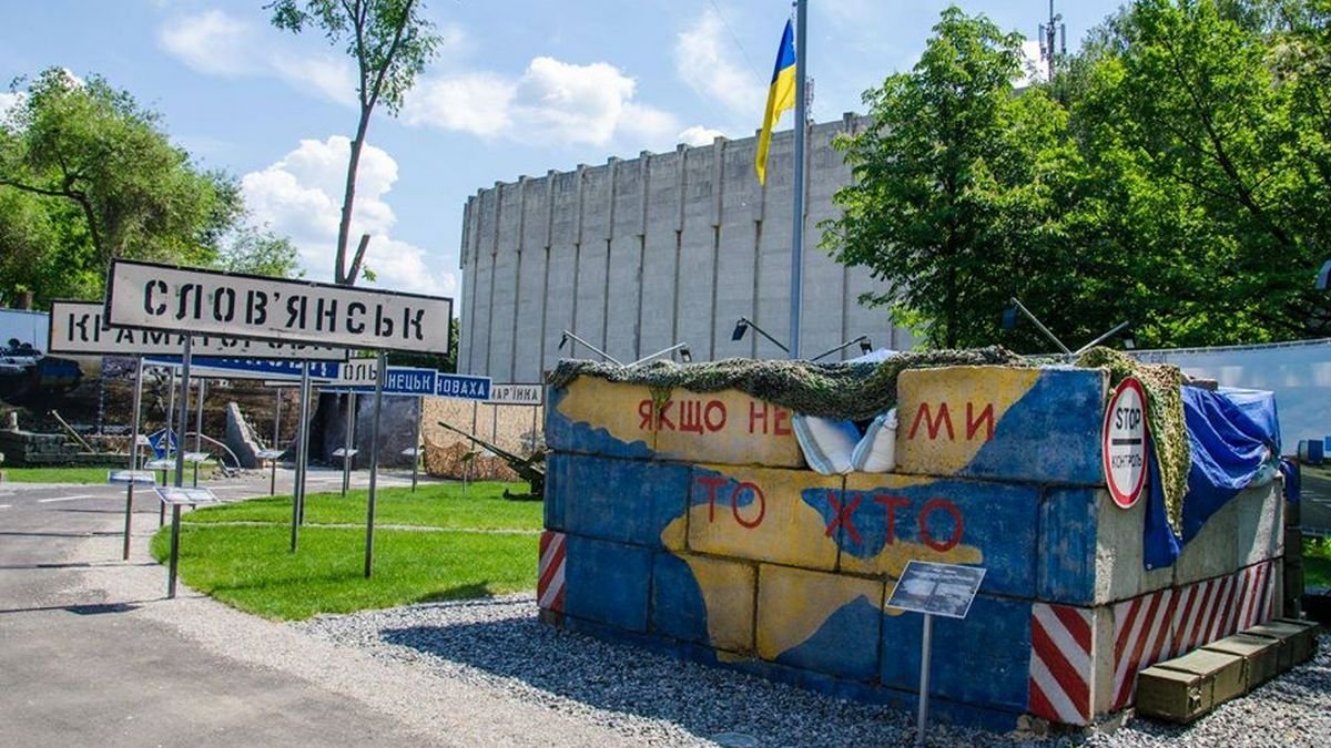 День Защитника Украины в Музее АТО