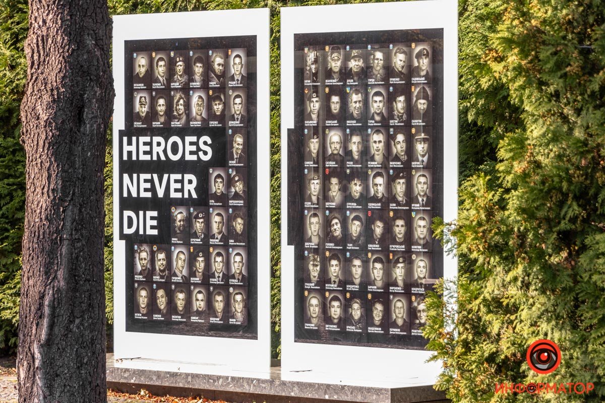 Аллея Героев