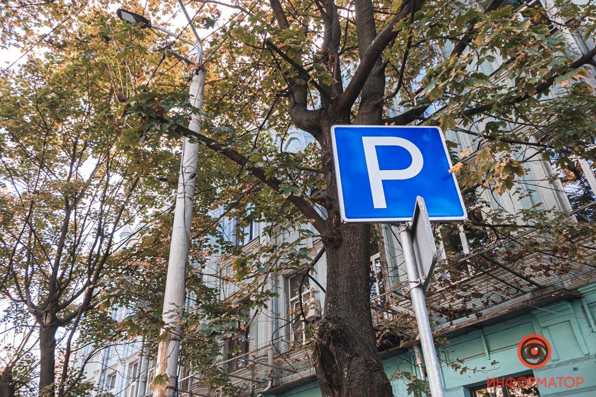 Парковочные места Парковочные места