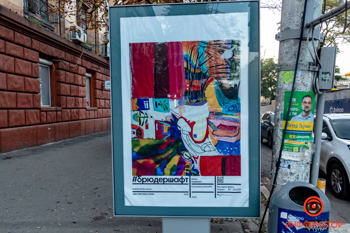 В Днепре на рекламных щитах появились картины 3