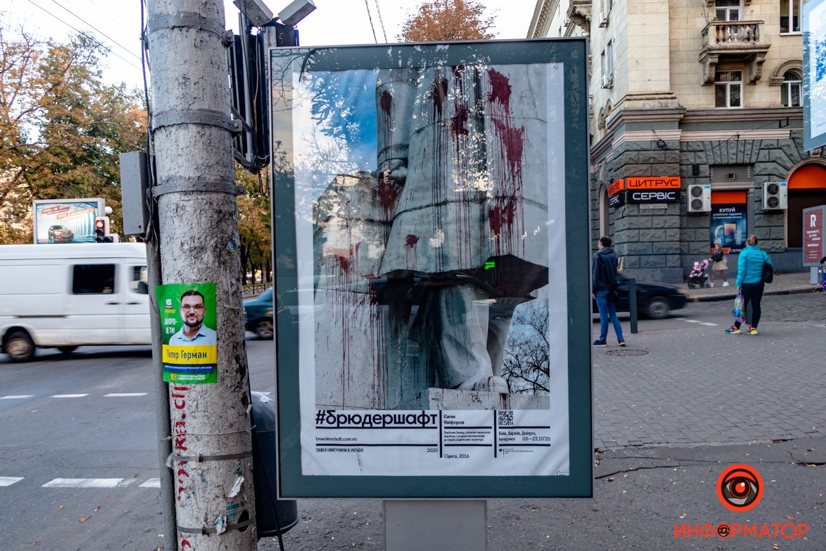 В Днепре на рекламных щитах появились картины 4
