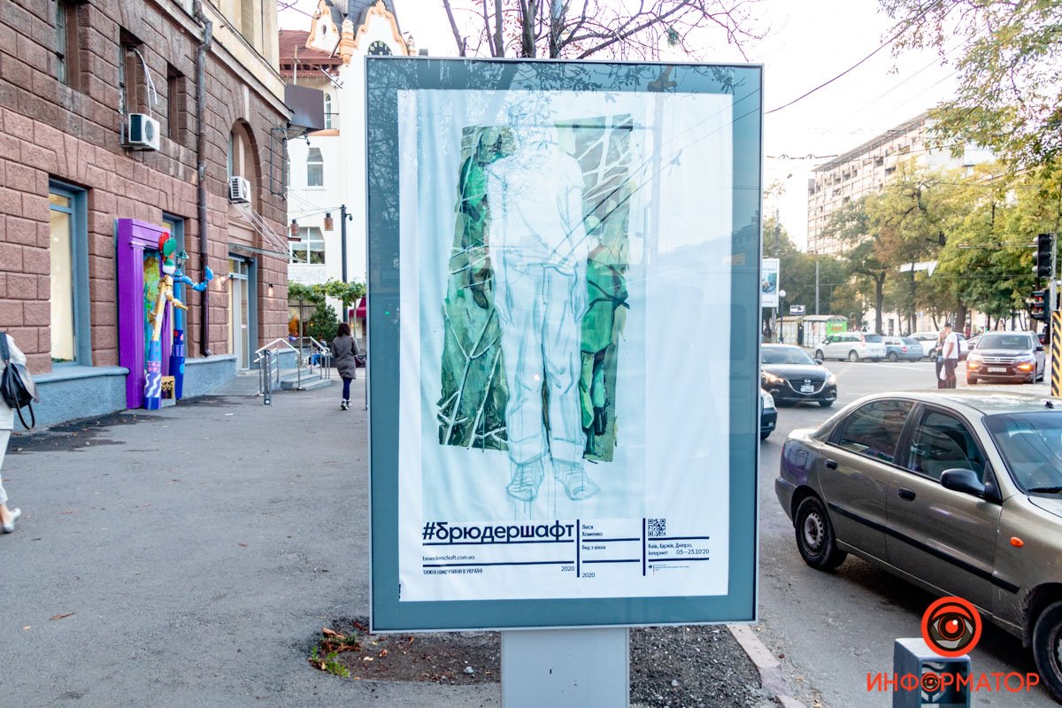 В Днепре на рекламных щитах появились картины 5
