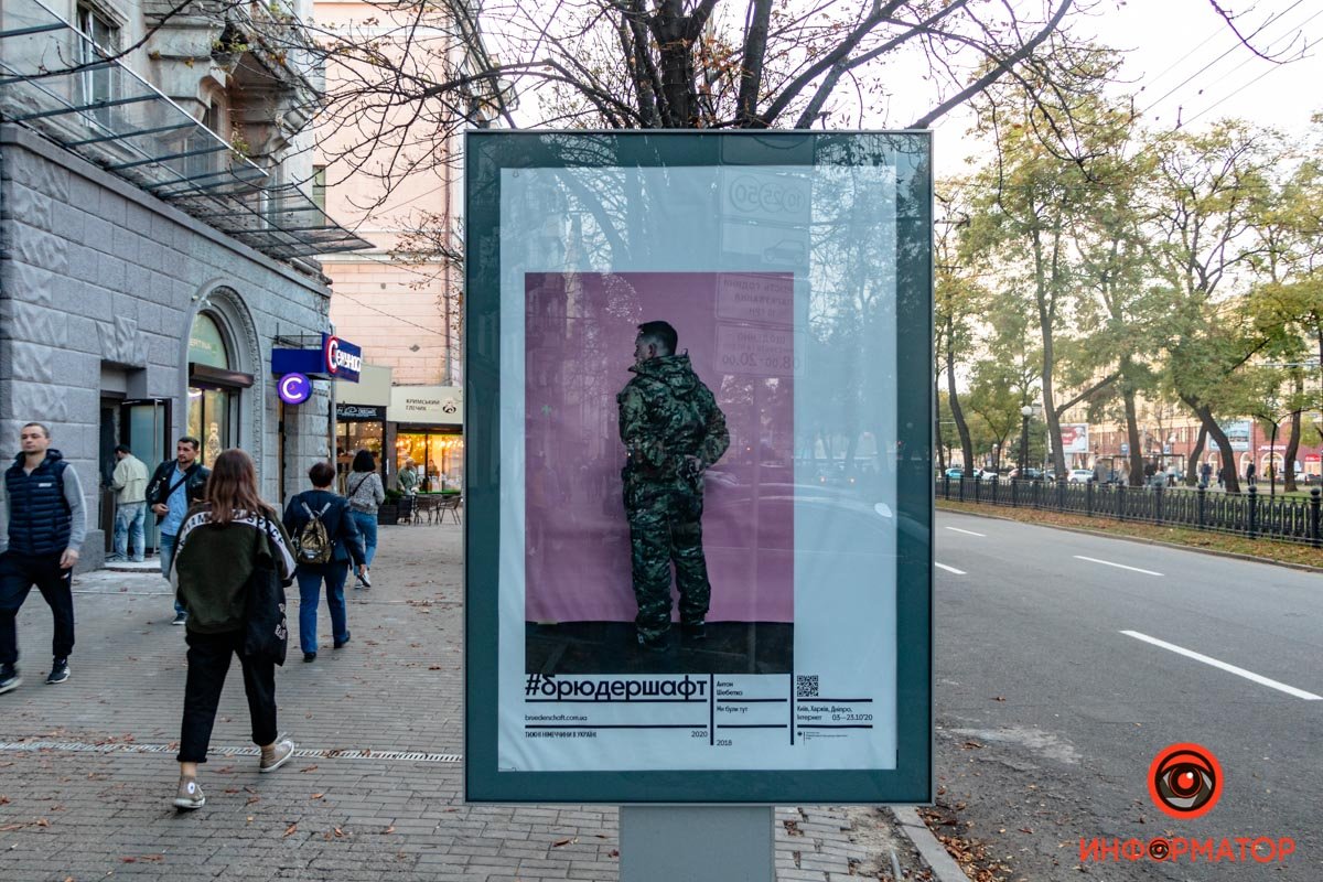 В Днепре на рекламных щитах появились картины 6