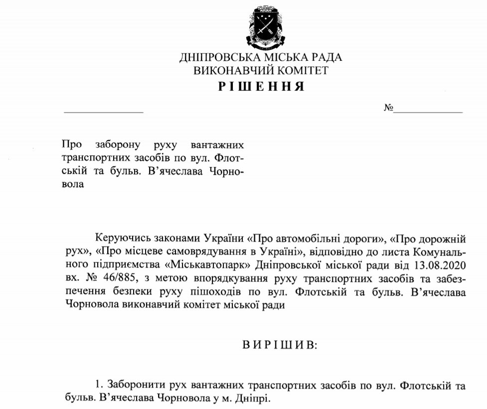 Проект решения исполкома горсовета Проект решения исполкома горсовета