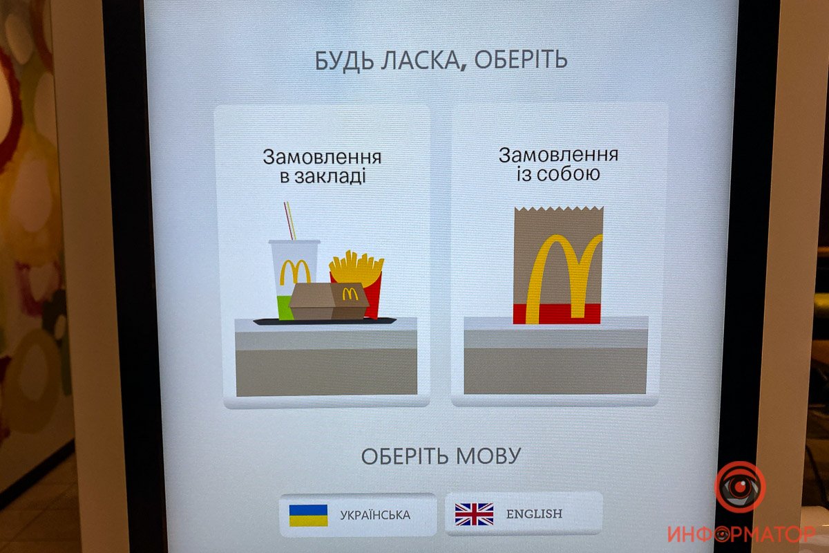 В зале появились терминалы самообслуживания 