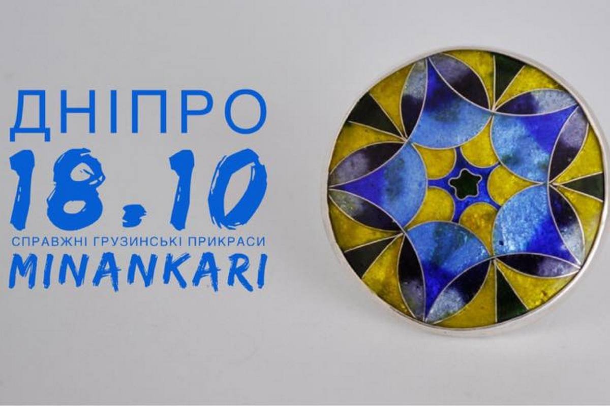 Древнее грузинское искусство