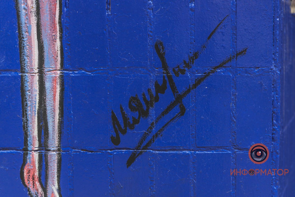 Автограф художника Автограф художника