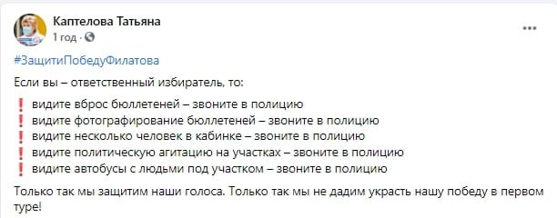 #ЗахистиПеремогуФілатова: днепрян призывают проголосовать и защитить свой выбор 3
