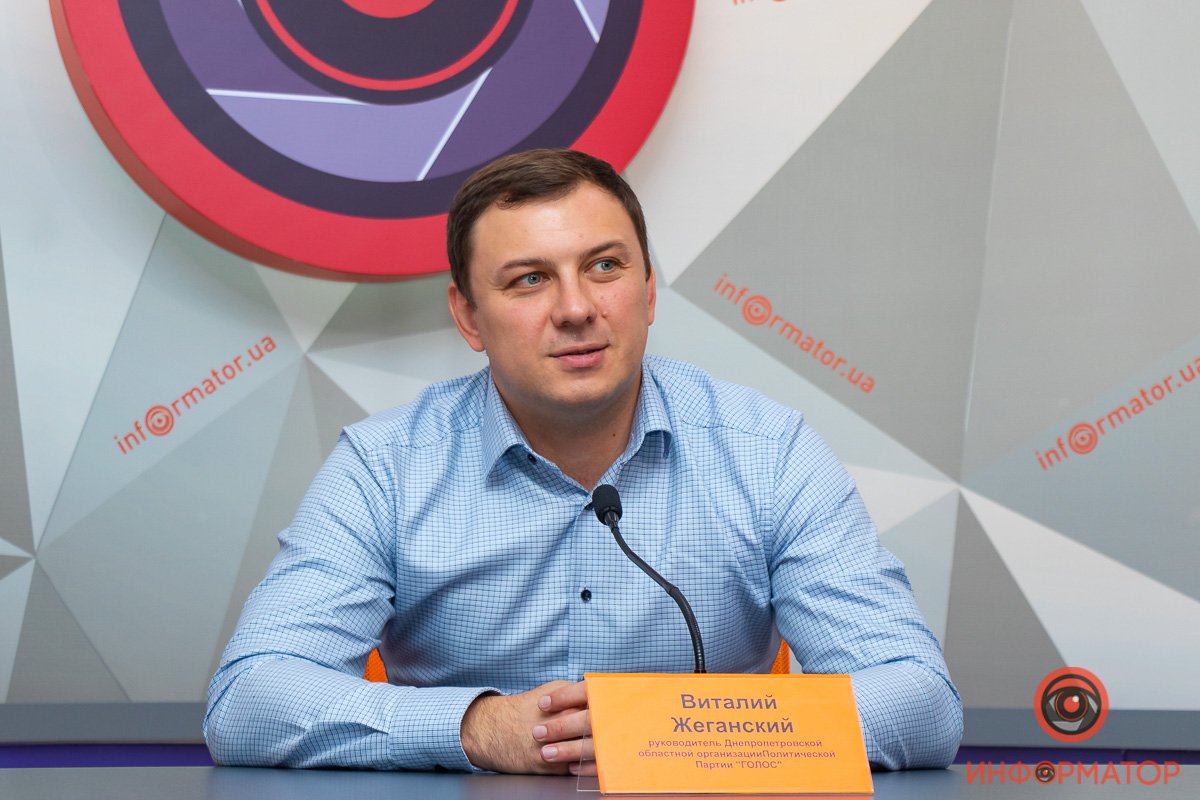 Руководитель Днепропетровской областной организации Политической Партии «ГОЛОС» Виталий Жеганский