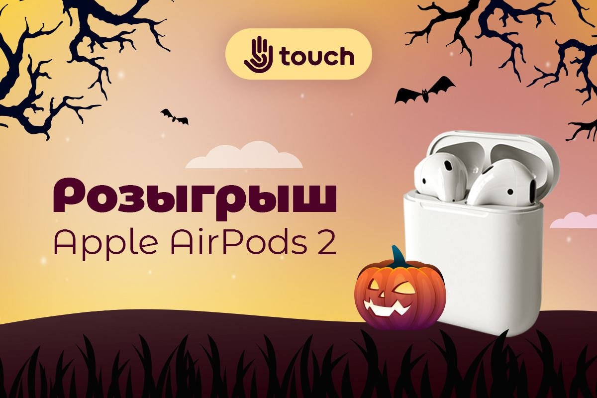 Цены RIPнулись до -66% в TOUCH: забирай цифровую мечту, пока цены не ожили 1