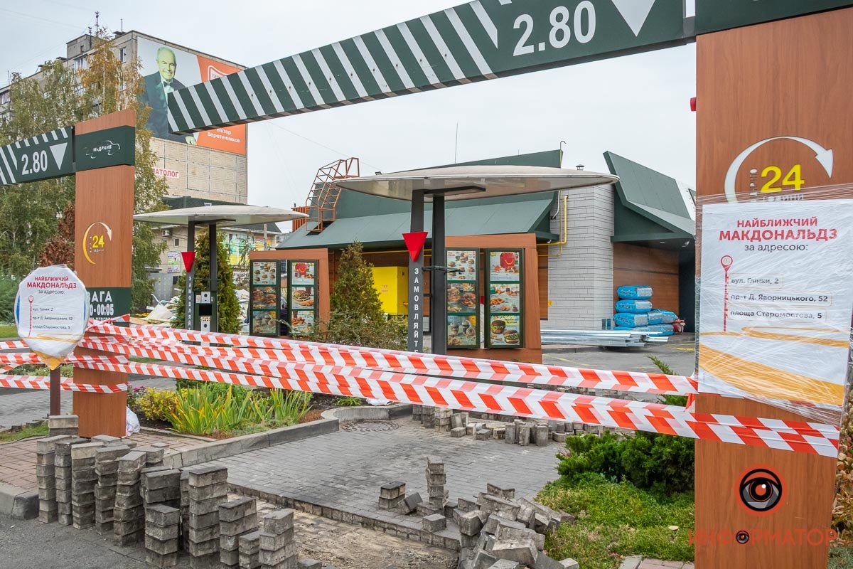 В Днепре на Мануйловском проспекте временно закрыли McDonald’s В Днепре на Мануйловском проспекте временно закрыли McDonald’s