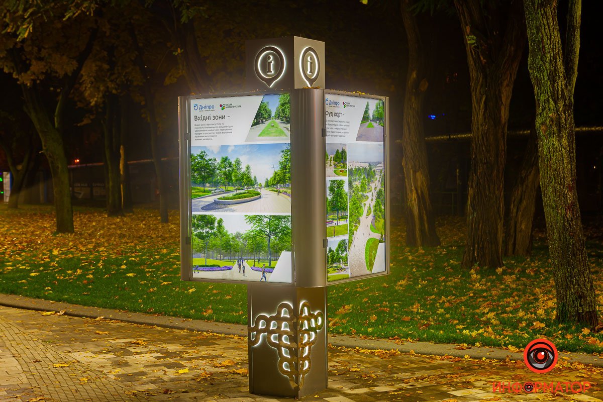 Стенды с информацией о том, что еще нового появится в парке имени Писаржевского