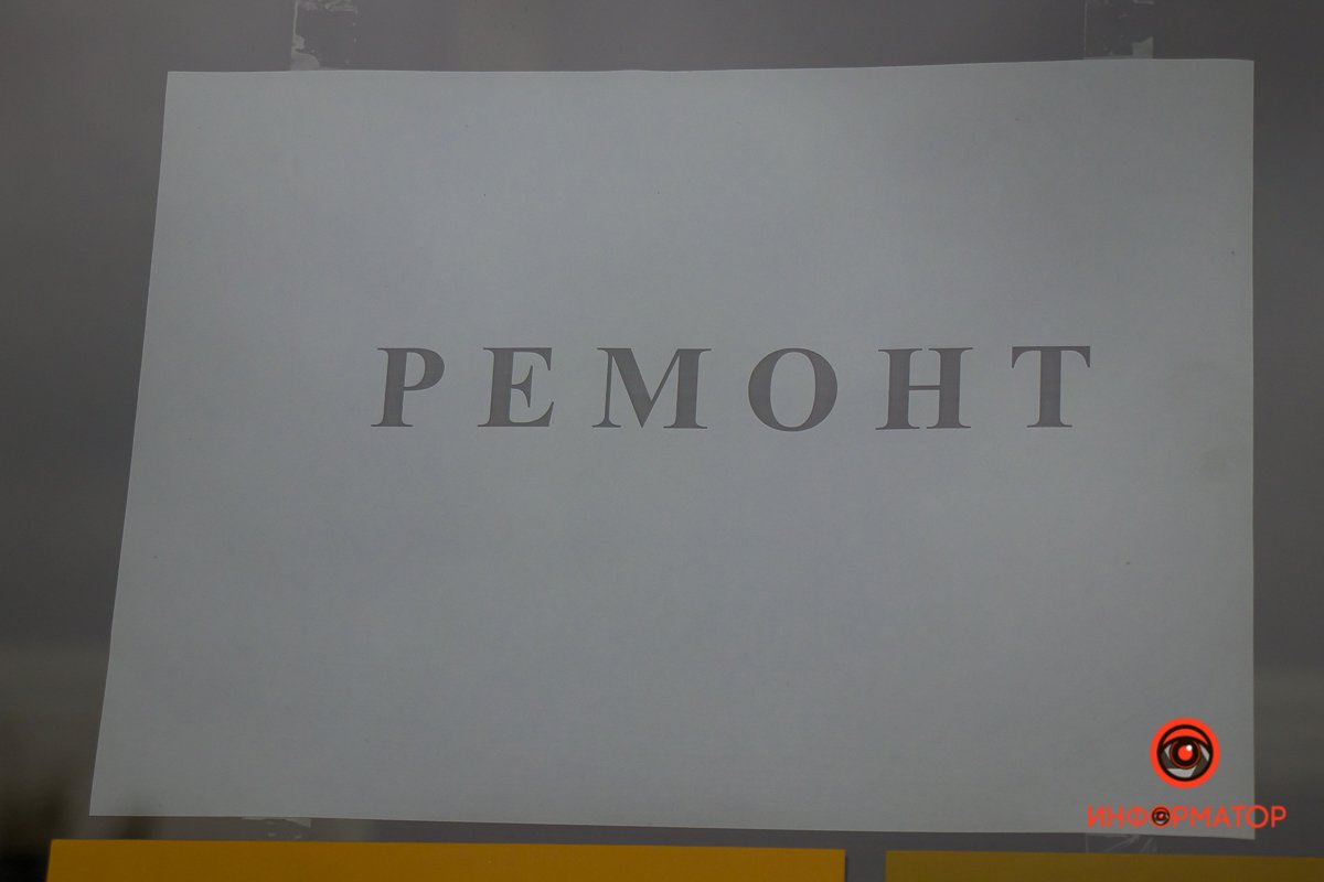 Объявление на двери