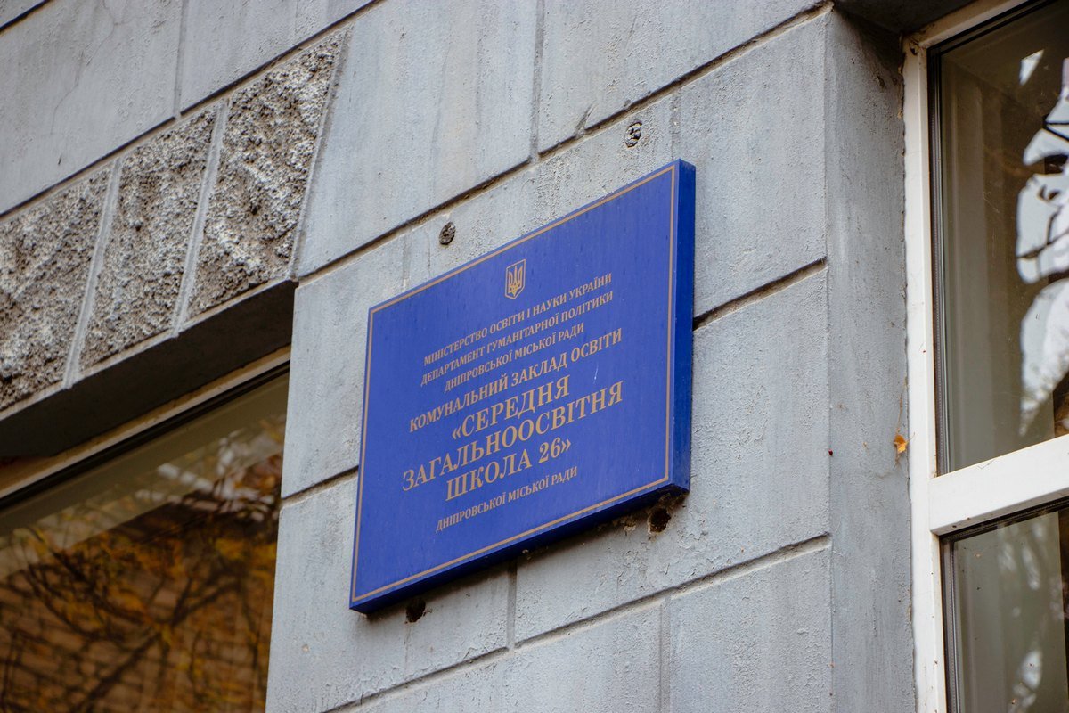 В школе №26 сделают капитальный ремонт спортзала В школе №26 сделают капитальный ремонт спортзала