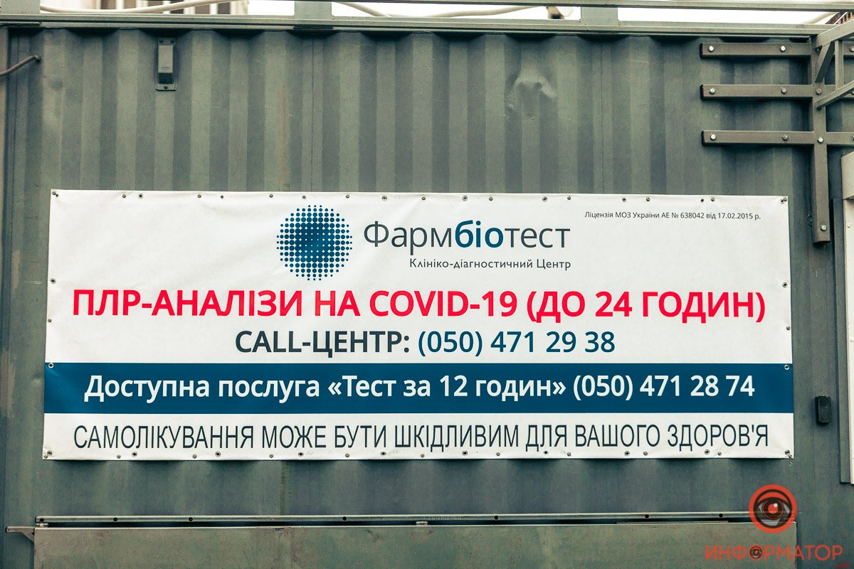 На вывеске указаны номера телефонов, один из которых принадлежит главному офису компании