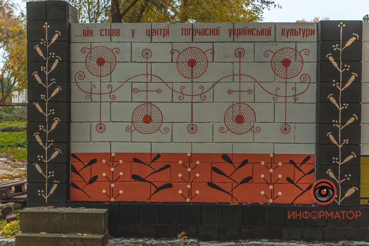 Они разрисовали забор недалеко от музея имени Дмитрия Яворницкого