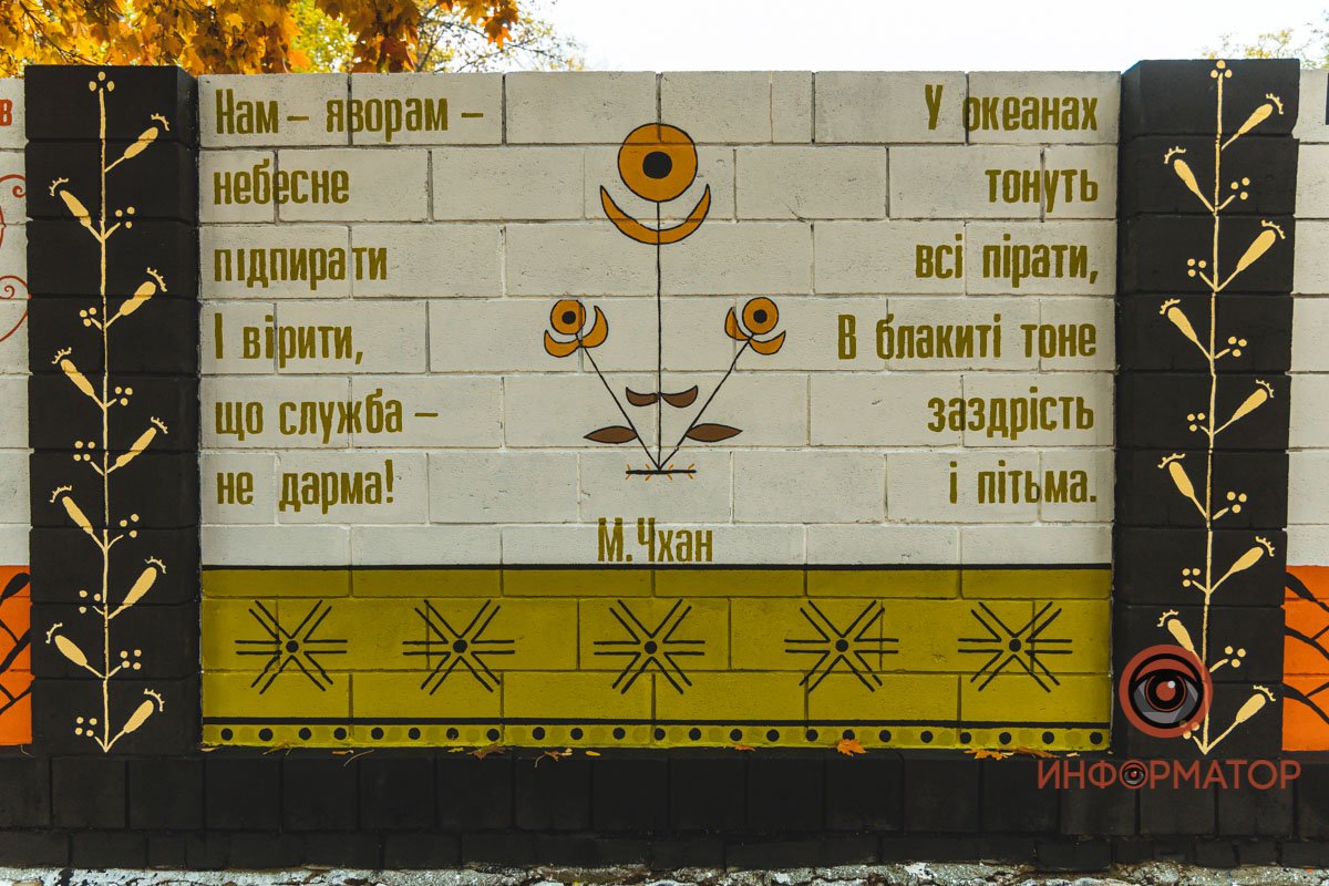 Помимо фраз, на стенах есть орнаменты, собранные Николаем Погребняком