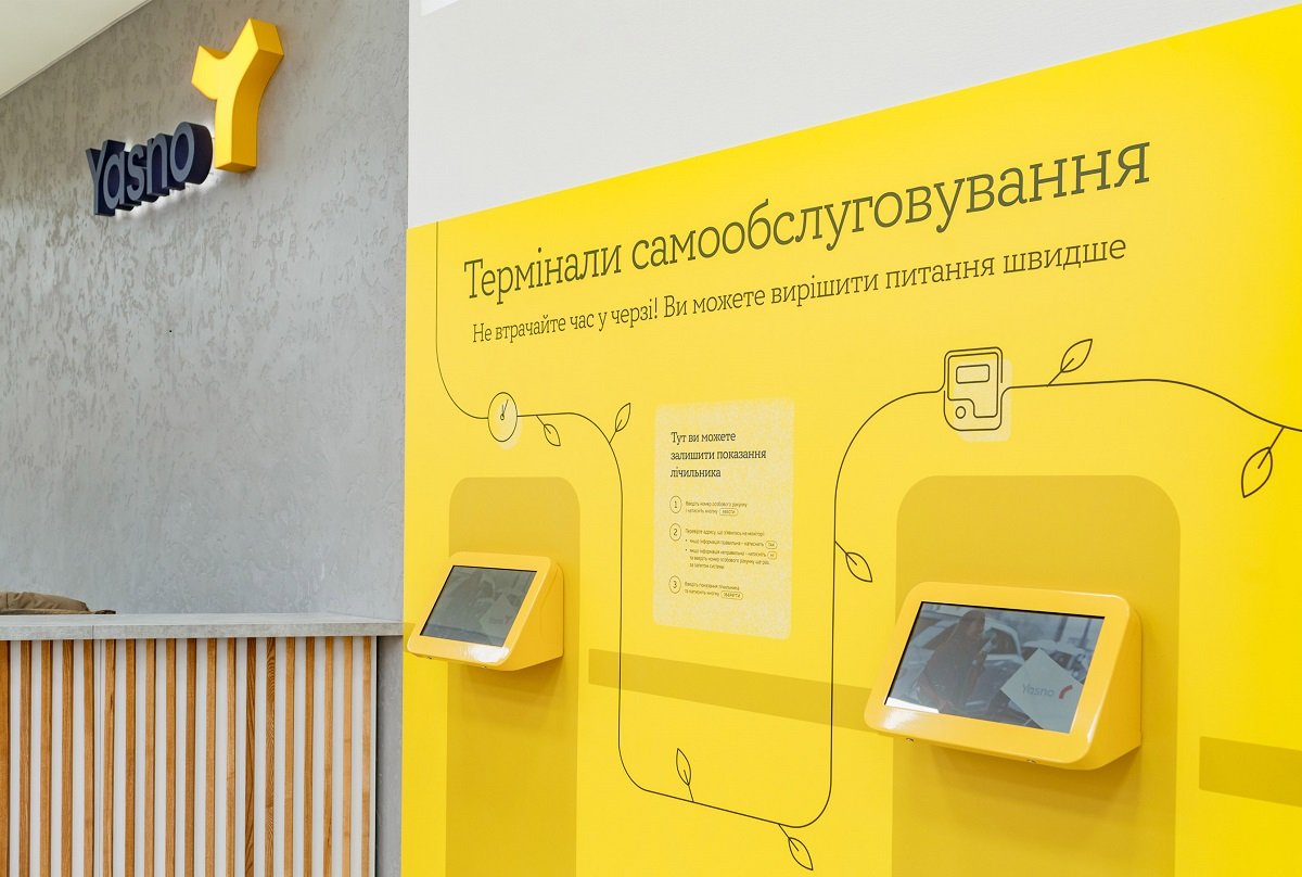 YASNO подвел итоги улучшений для клиентов за год работы 2