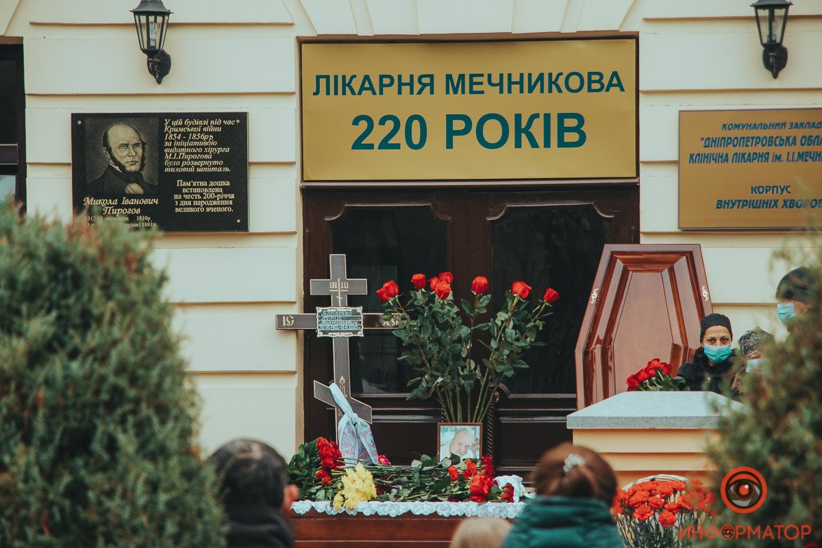 В Днепре простились с заведующим отделением для новорожденных в больнице Мечникова