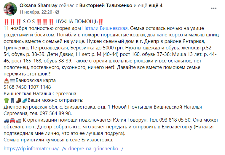 Близкие и знакомые семьи кинули клич о помощи в социальных сетях Близкие и знакомые семьи кинули клич о помощи в социальных сетях