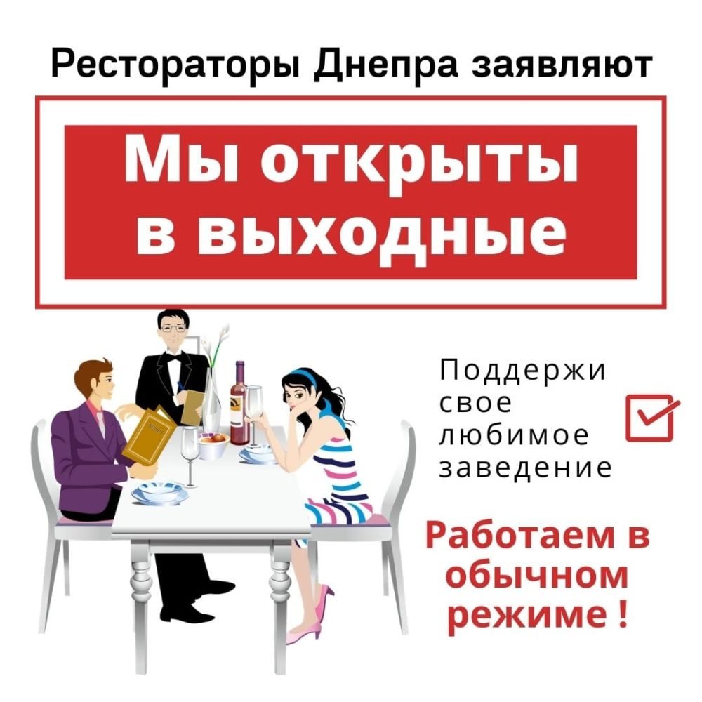 Большинство рестораторов заявили, что будут работать на этих выходных