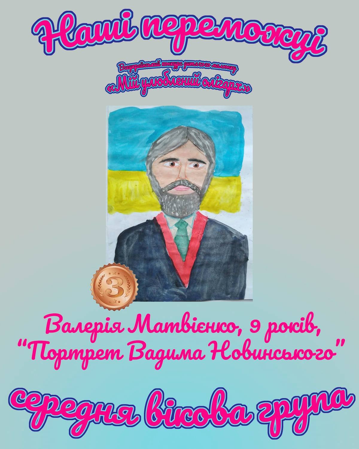 Вадим Новинский